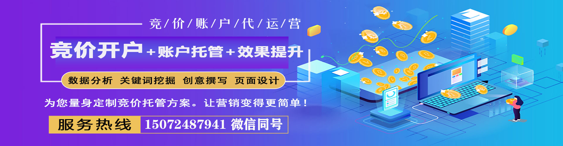 咸丰网络推广竞价